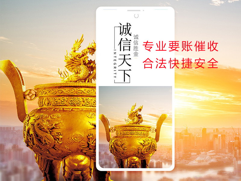 西陵清欠公司